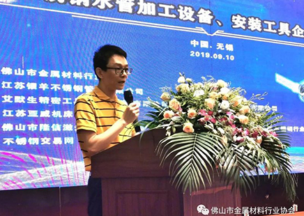 互換互通！2019不銹鋼水管加工設(shè)備、安裝工具企業(yè)家交流會在無錫成功召開