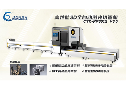 全自動數(shù)控激光切管機對使用人體有傷害嗎？