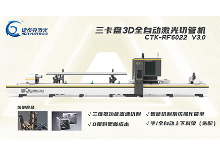 判斷激光切管機設(shè)備性能好壞的九大標準