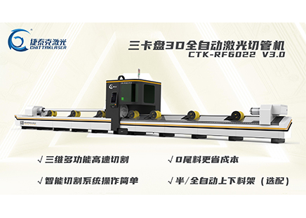 激光切管機市場應用發(fā)展前景分析