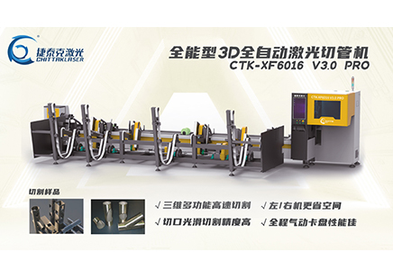 如何提升三維激光切管機(jī)使用壽命？