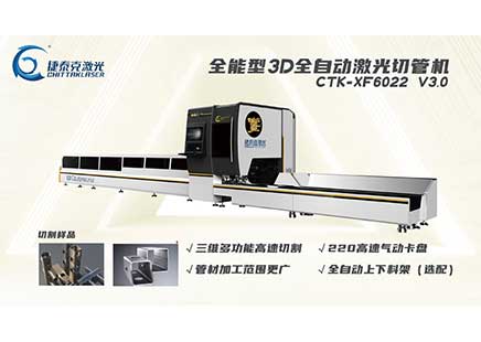 管材激光切管機廠家這么多_買激光應(yīng)該選哪家？